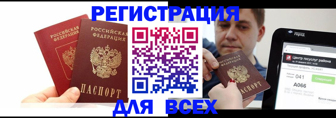 временная регистрация для школы в Гаврилов-Яме