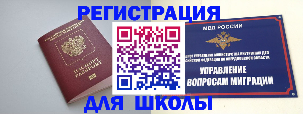 регистрация в Гаврилов-Яме