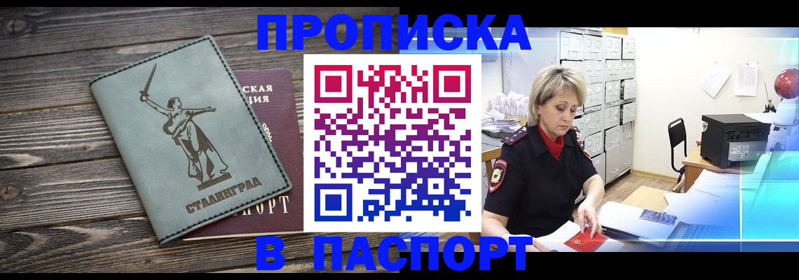 временная регистрация собственник в Гаврилов-Яме